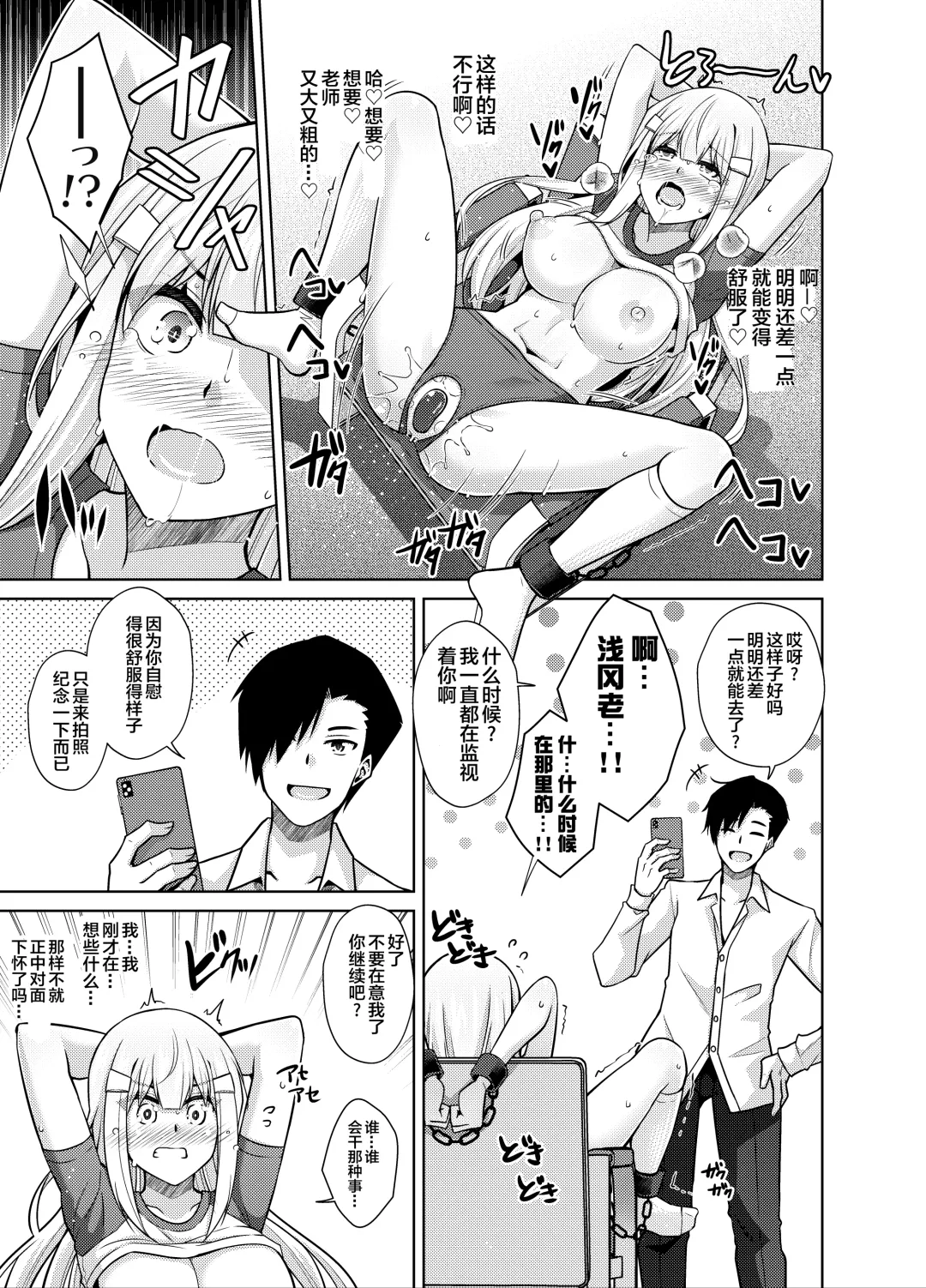 [Nikusoukyuu] Natsuyasumi Kankin Seikatsu ~PTA Kaichou no Musume o Mesu Dorei ni Otosu Nishuukan~ Fhentai - Page 16