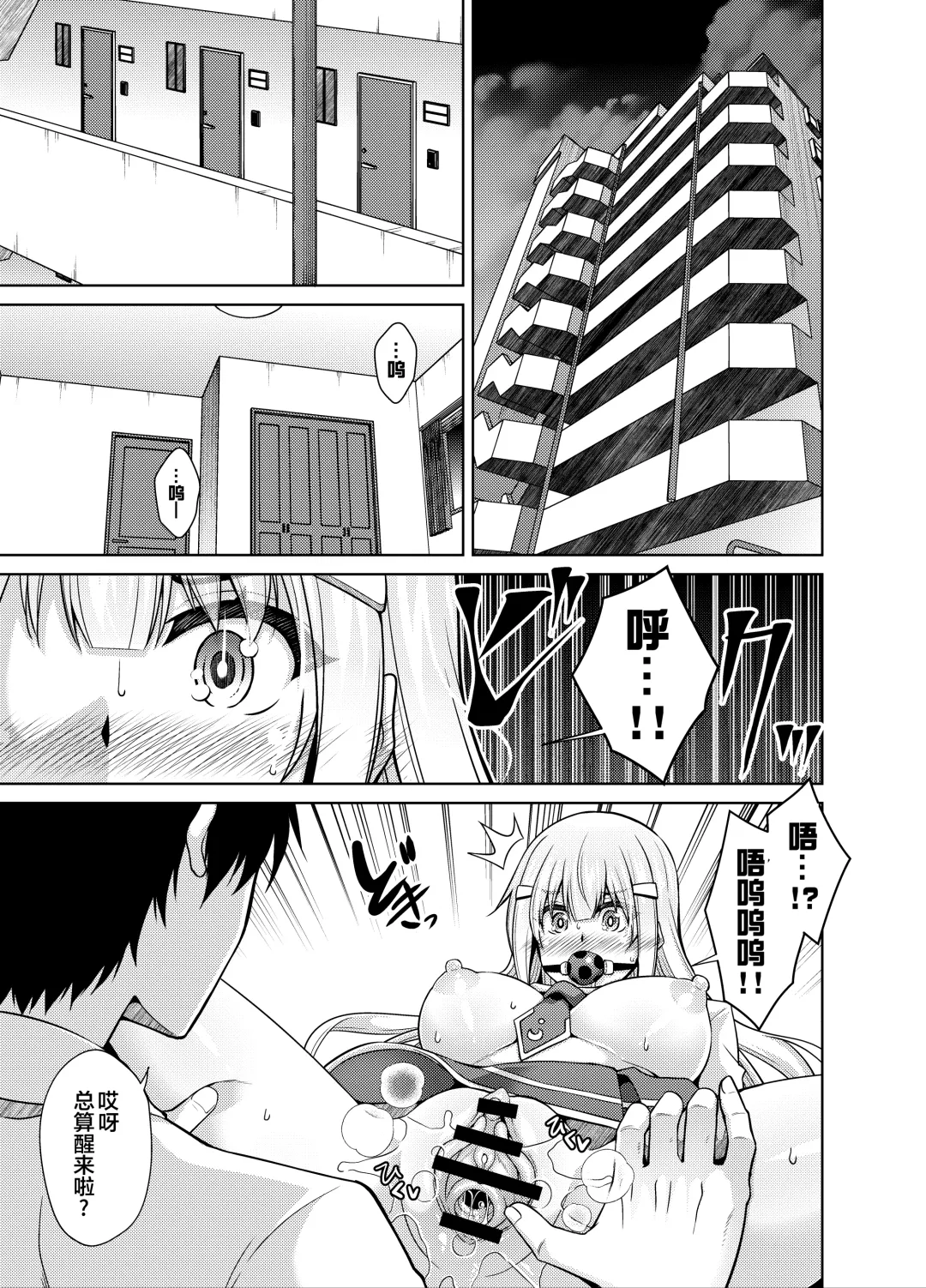 [Nikusoukyuu] Natsuyasumi Kankin Seikatsu ~PTA Kaichou no Musume o Mesu Dorei ni Otosu Nishuukan~ Fhentai - Page 2