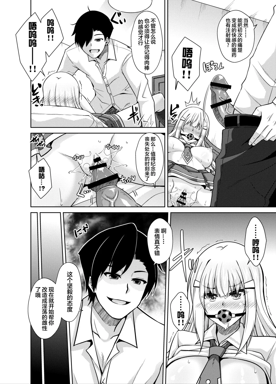 [Nikusoukyuu] Natsuyasumi Kankin Seikatsu ~PTA Kaichou no Musume o Mesu Dorei ni Otosu Nishuukan~ Fhentai - Page 5