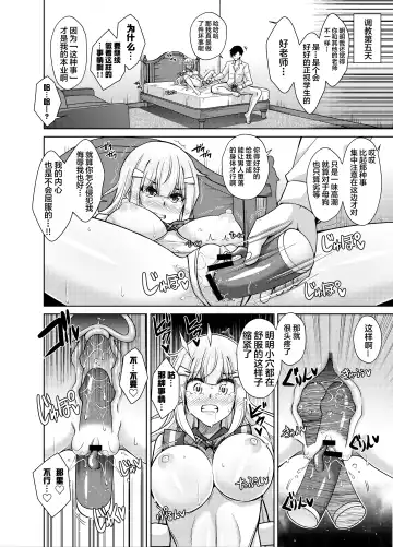 [Nikusoukyuu] Natsuyasumi Kankin Seikatsu ~PTA Kaichou no Musume o Mesu Dorei ni Otosu Nishuukan~ Fhentai - Page 13