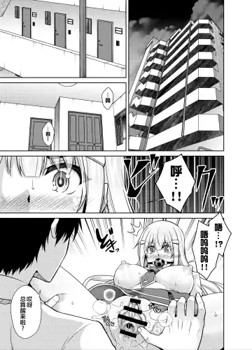 [Nikusoukyuu] Natsuyasumi Kankin Seikatsu ~PTA Kaichou no Musume o Mesu Dorei ni Otosu Nishuukan~ Fhentai - Page 2
