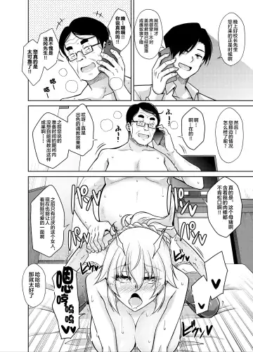 [Nikusoukyuu] Natsuyasumi Kankin Seikatsu ~PTA Kaichou no Musume o Mesu Dorei ni Otosu Nishuukan~ Fhentai - Page 23