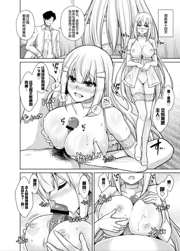 [Nikusoukyuu] Natsuyasumi Kankin Seikatsu ~PTA Kaichou no Musume o Mesu Dorei ni Otosu Nishuukan~ Fhentai - Page 25