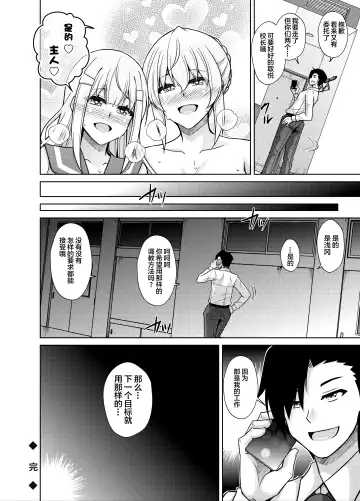 [Nikusoukyuu] Natsuyasumi Kankin Seikatsu ~PTA Kaichou no Musume o Mesu Dorei ni Otosu Nishuukan~ Fhentai - Page 33