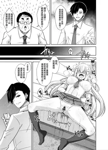 [Nikusoukyuu] Natsuyasumi Kankin Seikatsu ~PTA Kaichou no Musume o Mesu Dorei ni Otosu Nishuukan~ Fhentai - Page 8