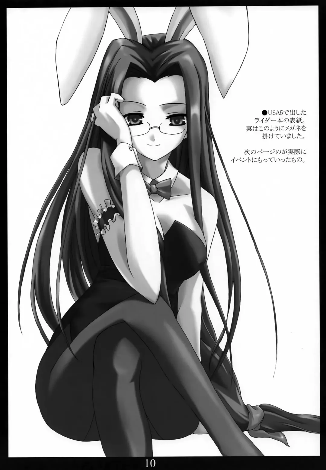 [Haoto Luna] -R-TYPE Fhentai - Page 11