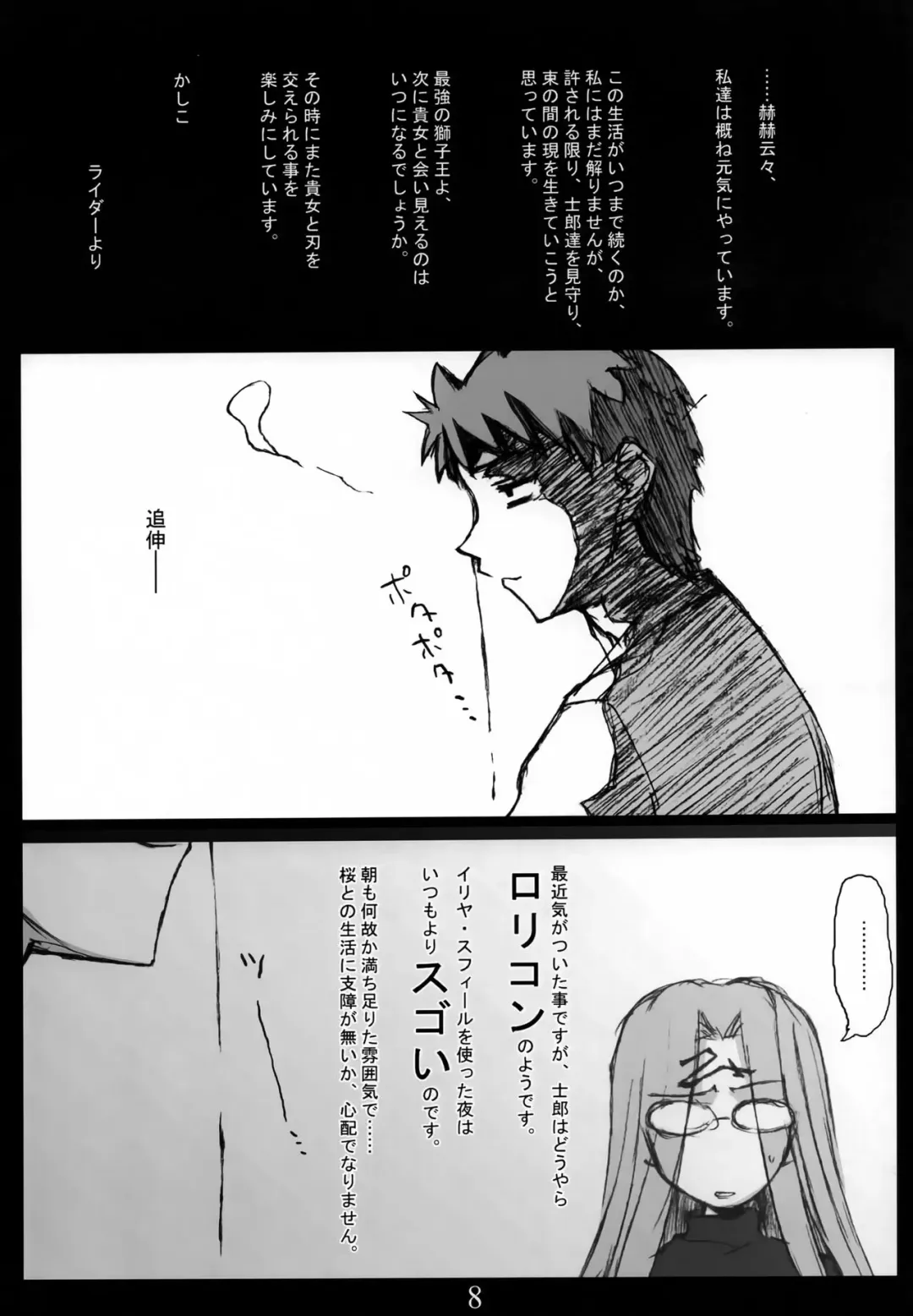 [Haoto Luna] -R-TYPE Fhentai - Page 9