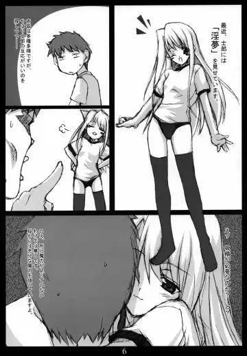 [Haoto Luna] -R-TYPE Fhentai - Page 7