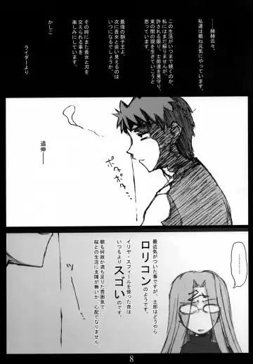 [Haoto Luna] -R-TYPE Fhentai - Page 9