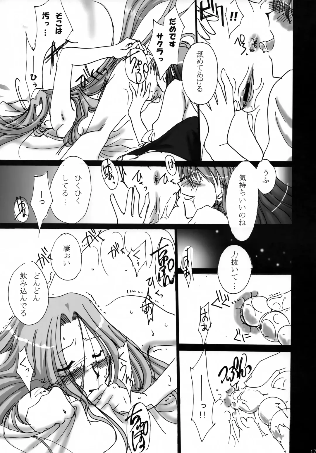 [Zan] BAYLEYS Fhentai - Page 16