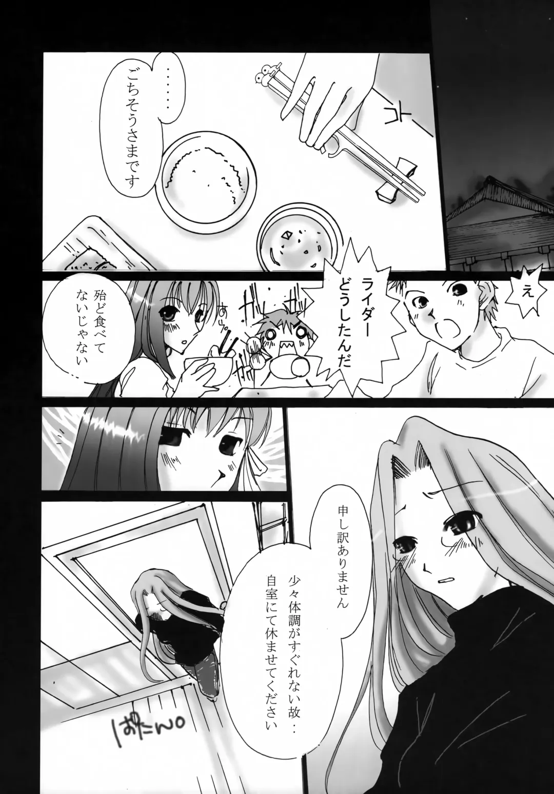 [Zan] BAYLEYS Fhentai - Page 7