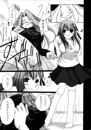 [Zan] BAYLEYS Fhentai - Page 10