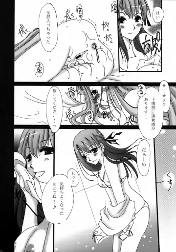 [Zan] BAYLEYS Fhentai - Page 17