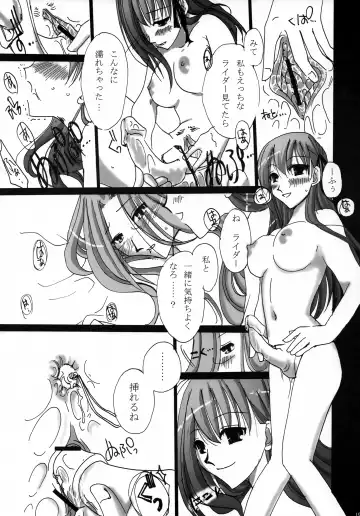 [Zan] BAYLEYS Fhentai - Page 18