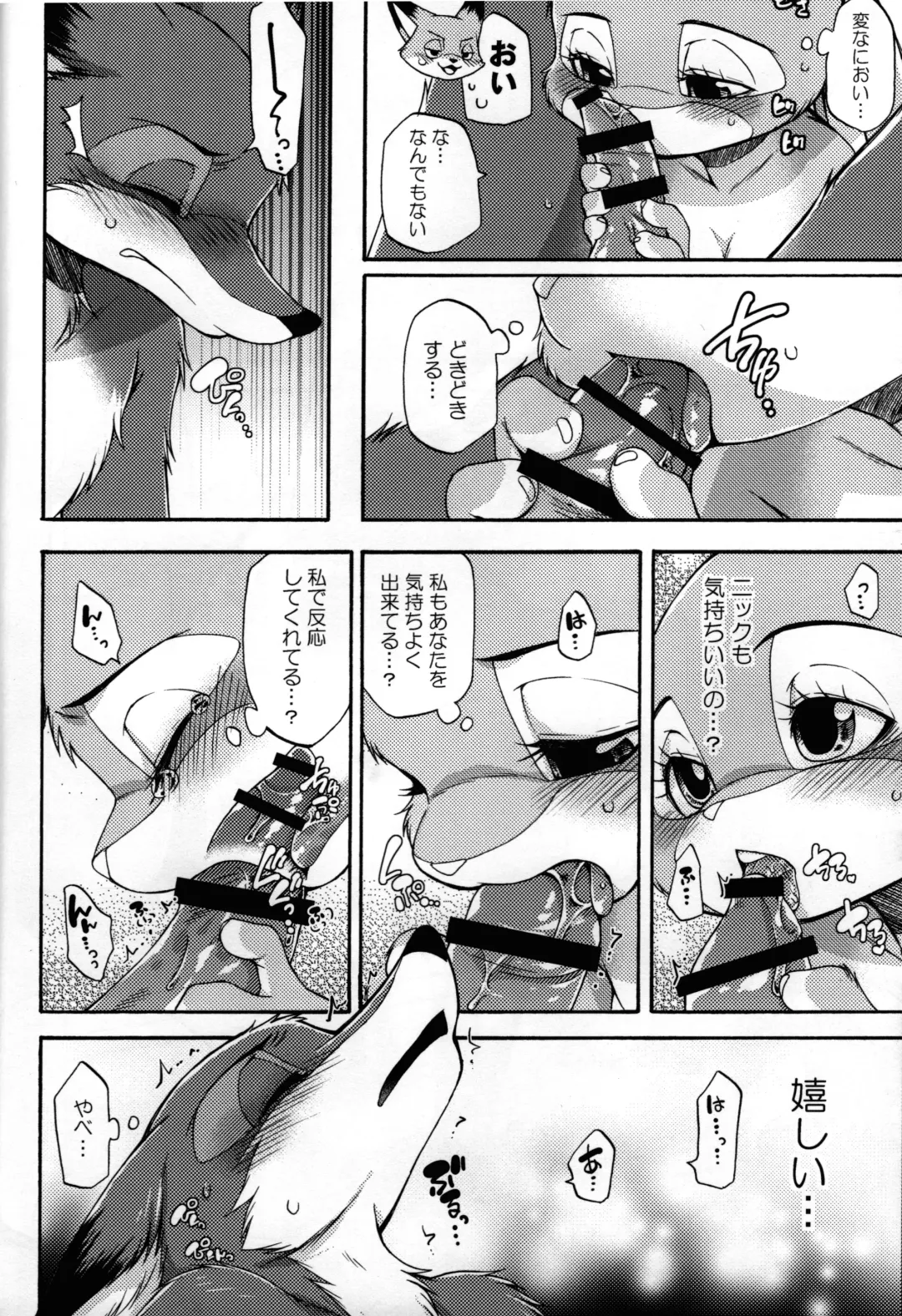 [Inumimi Moeta] koe no dasenai heya Fhentai - Page 25