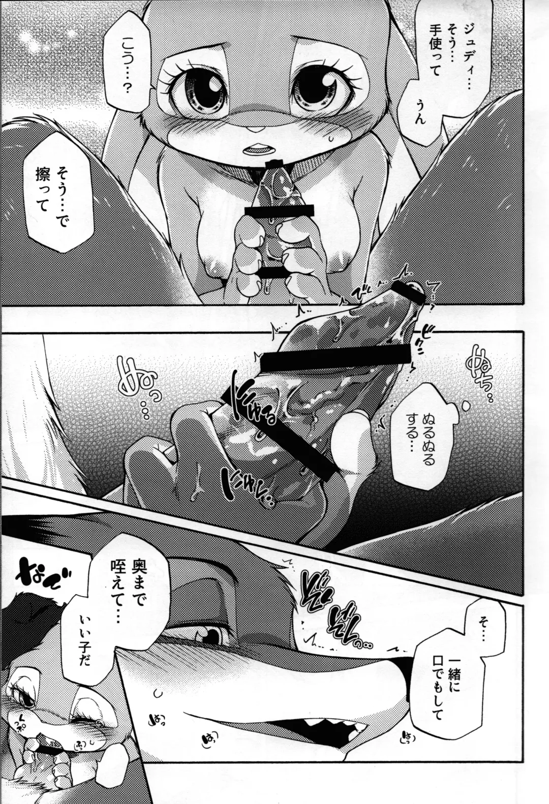 [Inumimi Moeta] koe no dasenai heya Fhentai - Page 26