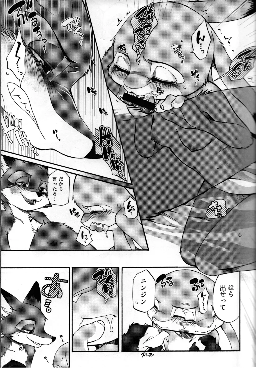 [Inumimi Moeta] koe no dasenai heya Fhentai - Page 28