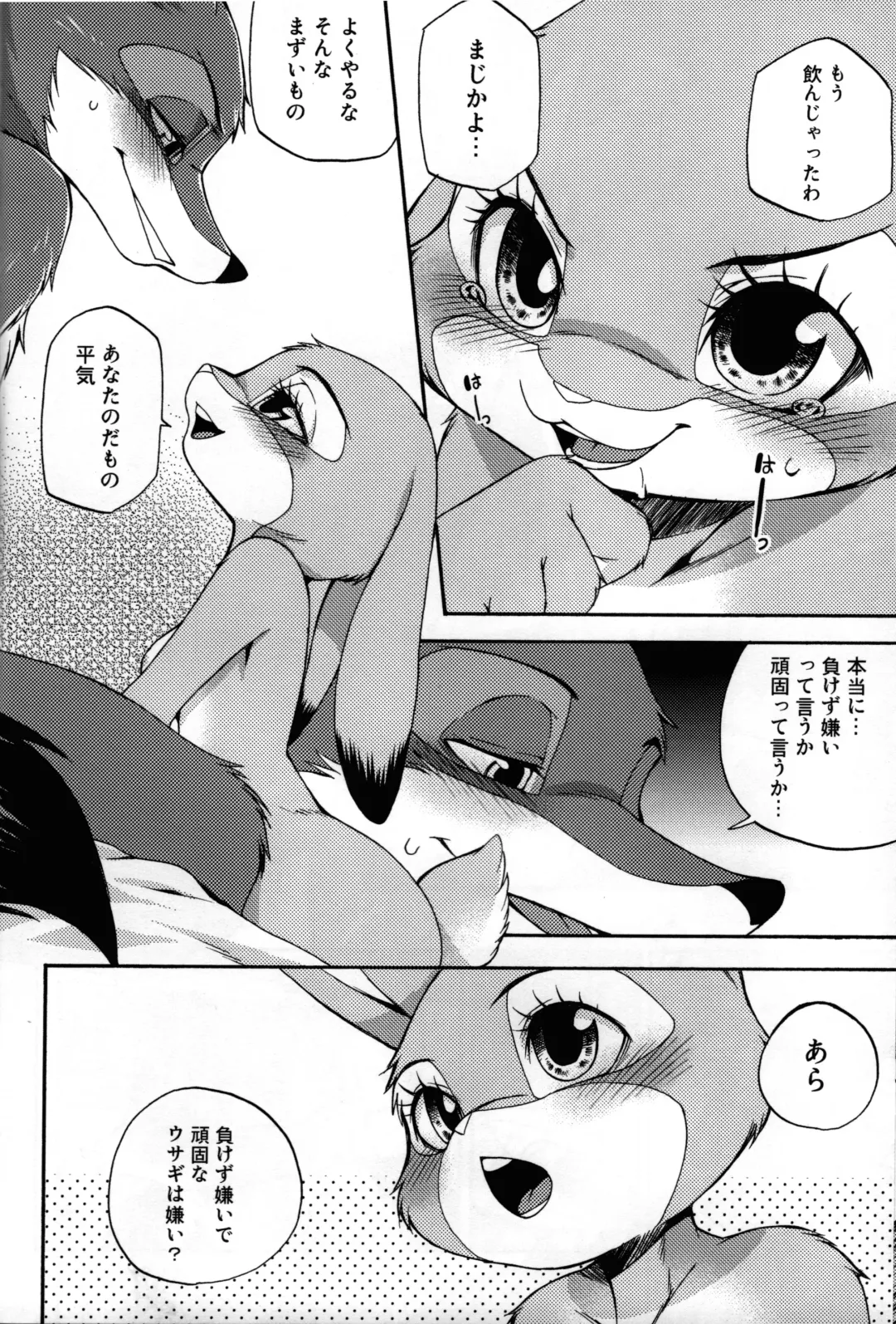 [Inumimi Moeta] koe no dasenai heya Fhentai - Page 29