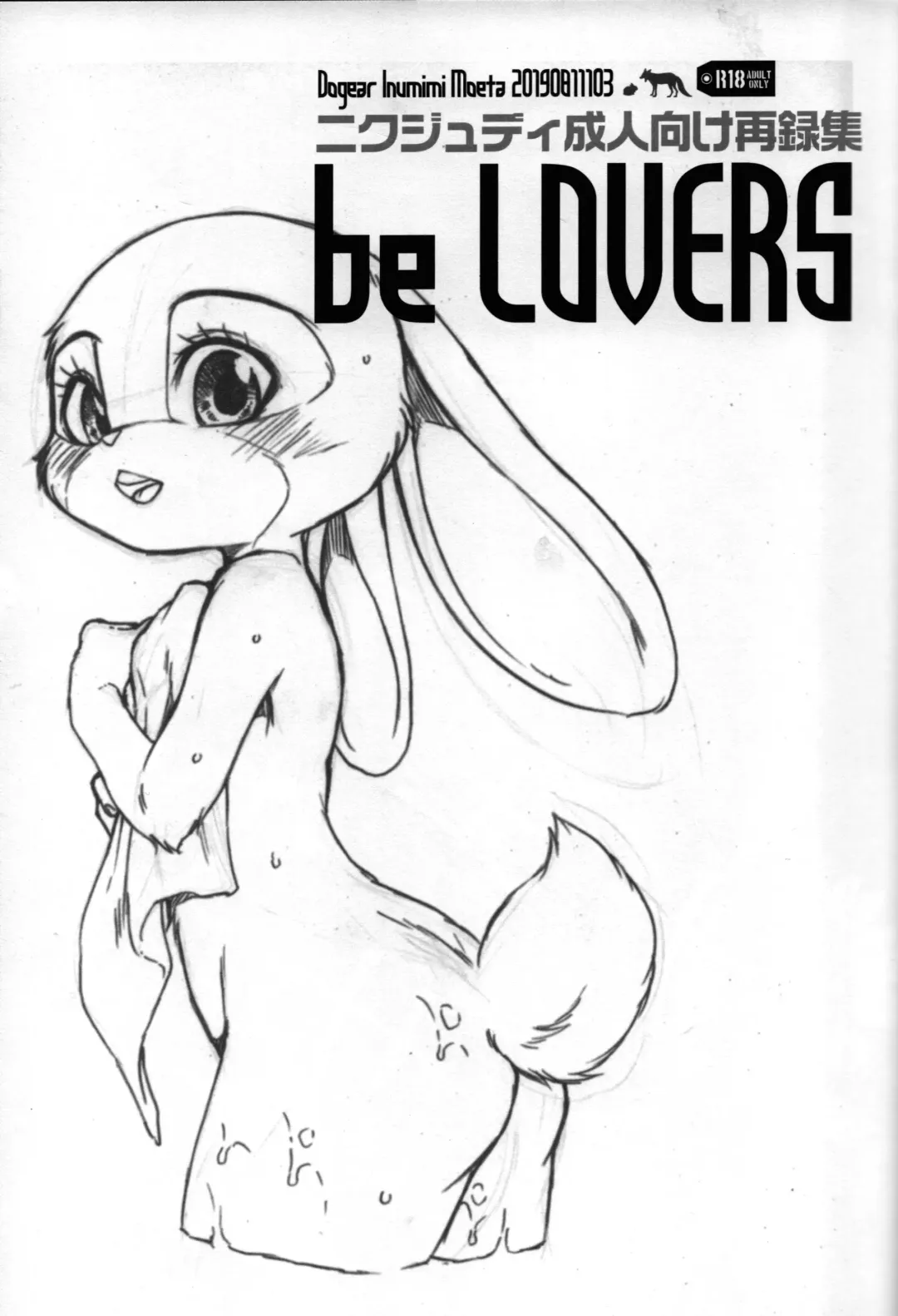 [Inumimi Moeta] koe no dasenai heya Fhentai - Page 34