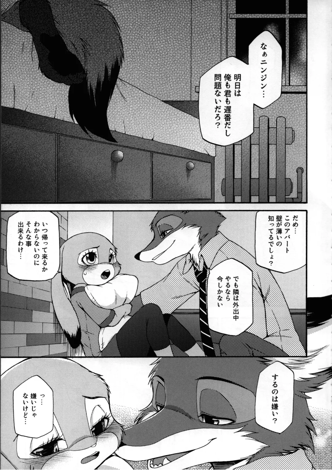 [Inumimi Moeta] koe no dasenai heya Fhentai - Page 4