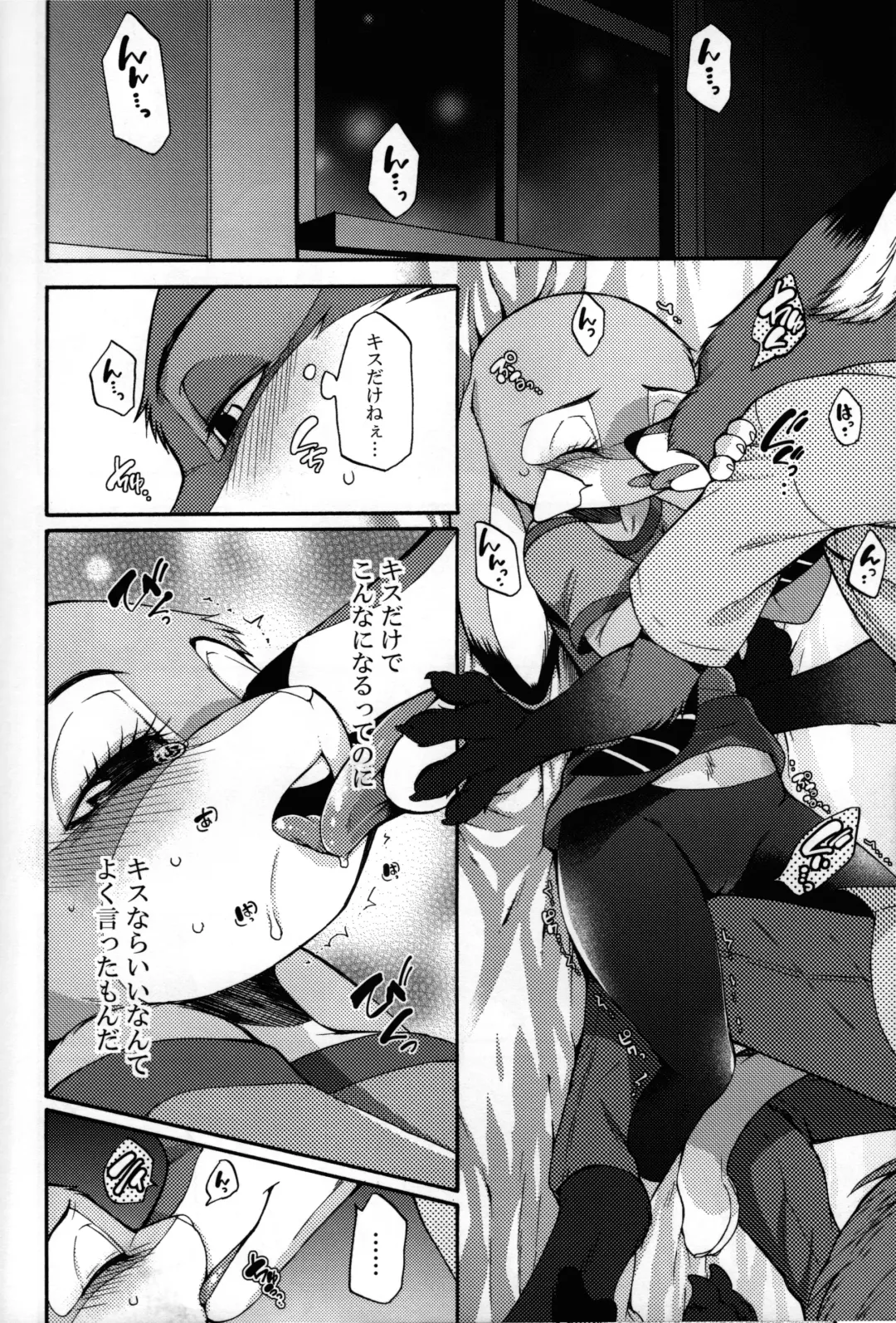 [Inumimi Moeta] koe no dasenai heya Fhentai - Page 9