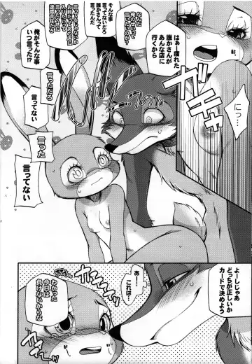 [Inumimi Moeta] koe no dasenai heya Fhentai - Page 17