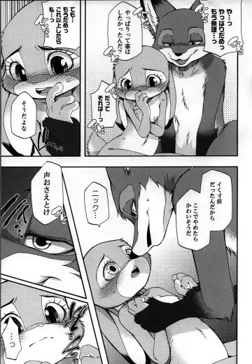 [Inumimi Moeta] koe no dasenai heya Fhentai - Page 18