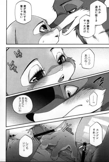 [Inumimi Moeta] koe no dasenai heya Fhentai - Page 23