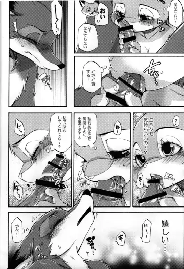 [Inumimi Moeta] koe no dasenai heya Fhentai - Page 25