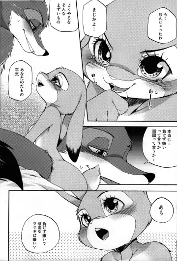 [Inumimi Moeta] koe no dasenai heya Fhentai - Page 29