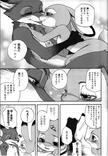 [Inumimi Moeta] koe no dasenai heya Fhentai - Page 30