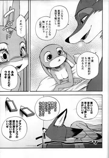 [Inumimi Moeta] koe no dasenai heya Fhentai - Page 32