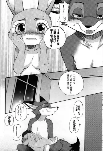 [Inumimi Moeta] koe no dasenai heya Fhentai - Page 33