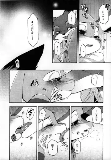 [Inumimi Moeta] koe no dasenai heya Fhentai - Page 5