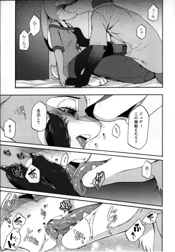 [Inumimi Moeta] koe no dasenai heya Fhentai - Page 6