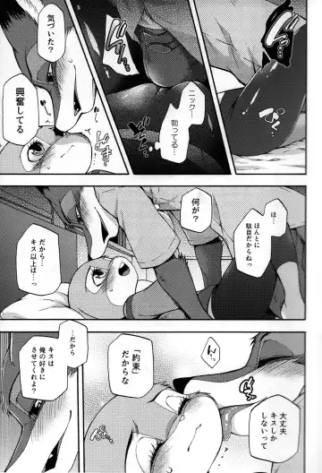 [Inumimi Moeta] koe no dasenai heya Fhentai - Page 8