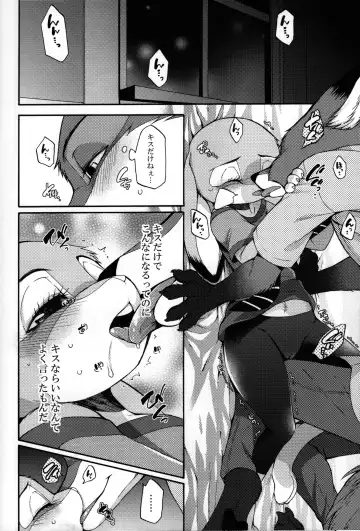 [Inumimi Moeta] koe no dasenai heya Fhentai - Page 9