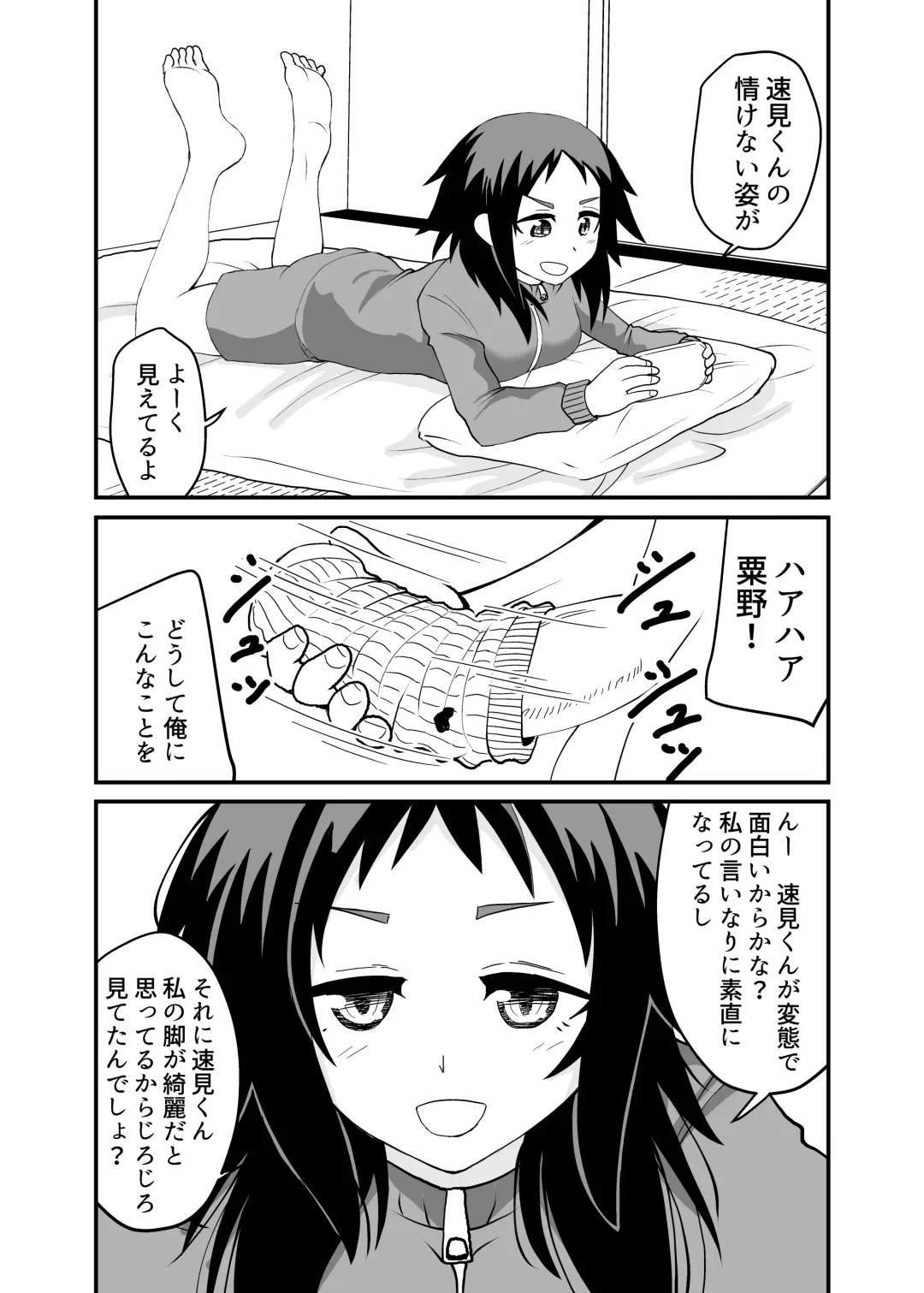 [Shivharu] 5-sen Yen de Shite morau Hanashi Fhentai - Page 22