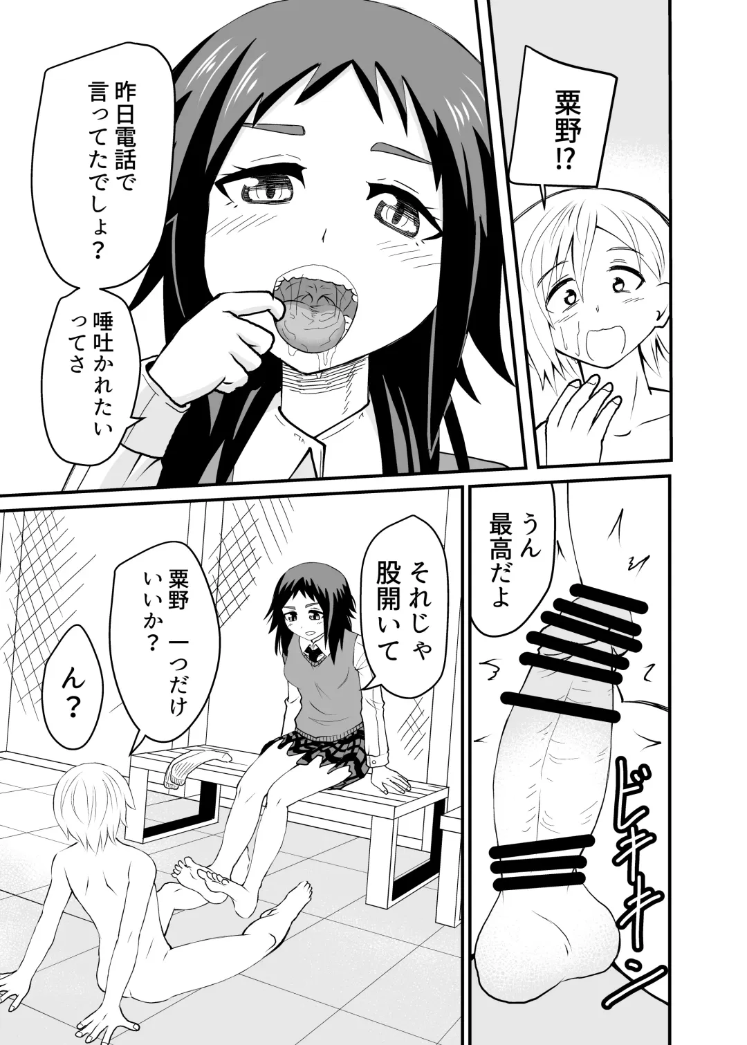 [Shivharu] 5-sen Yen de Shite morau Hanashi Fhentai - Page 27