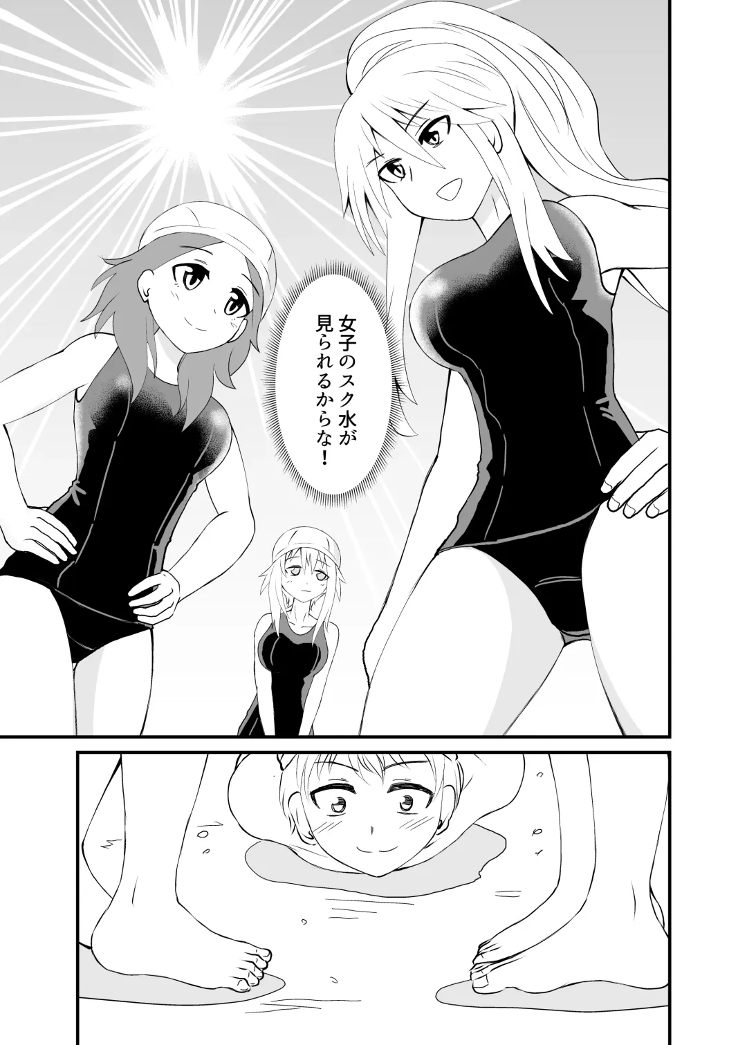 [Shivharu] 5-sen Yen de Shite morau Hanashi Fhentai - Page 3