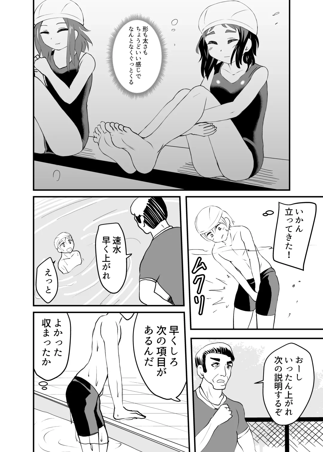 [Shivharu] 5-sen Yen de Shite morau Hanashi Fhentai - Page 6