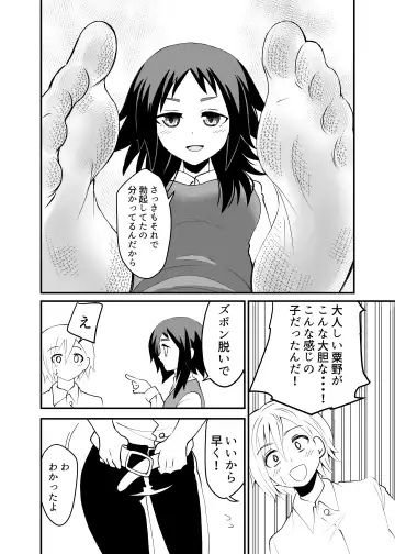 [Shivharu] 5-sen Yen de Shite morau Hanashi Fhentai - Page 14