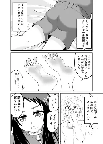 [Shivharu] 5-sen Yen de Shite morau Hanashi Fhentai - Page 23