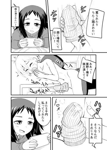 [Shivharu] 5-sen Yen de Shite morau Hanashi Fhentai - Page 24