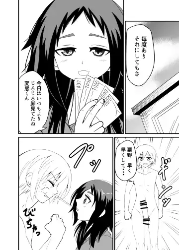 [Shivharu] 5-sen Yen de Shite morau Hanashi Fhentai - Page 26