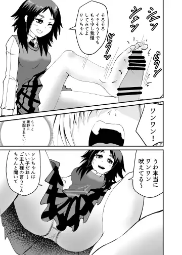 [Shivharu] 5-sen Yen de Shite morau Hanashi Fhentai - Page 31