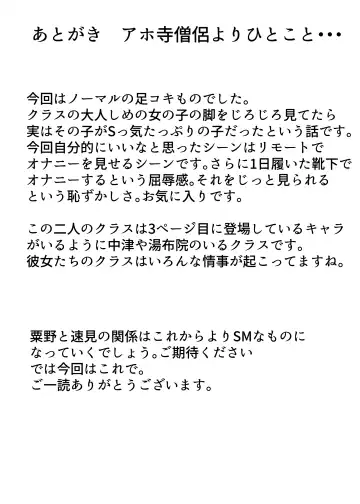 [Shivharu] 5-sen Yen de Shite morau Hanashi Fhentai - Page 35