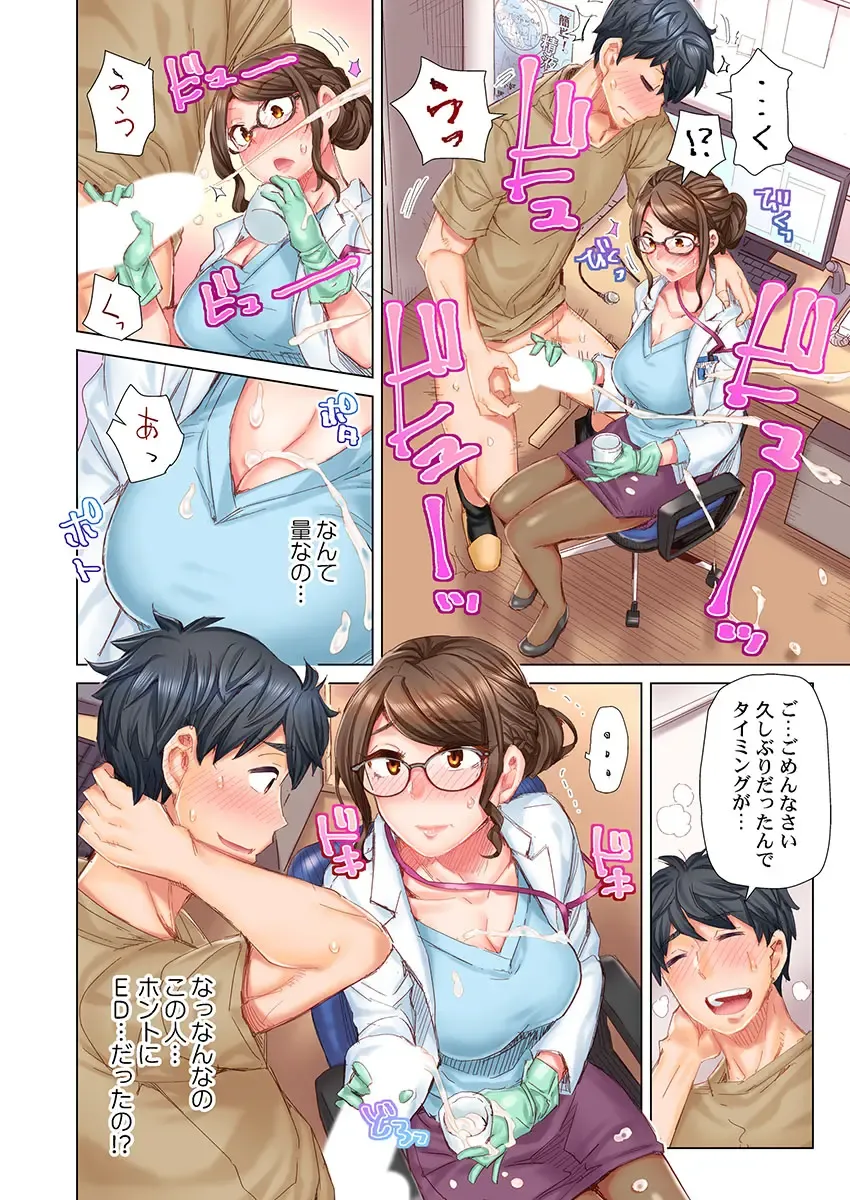 [Kira Hiroyoshi] Dekichau made Kon ~Bijo Doctor to Zuppuri Haramase Seikatsu Ch. 1-4 Fhentai - Page 16