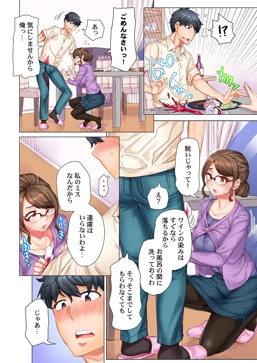 [Kira Hiroyoshi] Dekichau made Kon ~Bijo Doctor to Zuppuri Haramase Seikatsu Ch. 1-4 Fhentai - Page 33