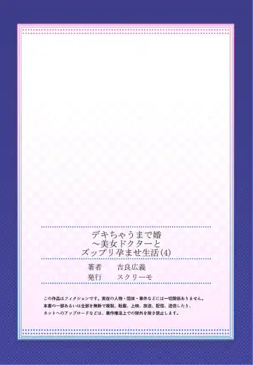 [Kira Hiroyoshi] Dekichau made Kon ~Bijo Doctor to Zuppuri Haramase Seikatsu Ch. 1-4 Fhentai - Page 108